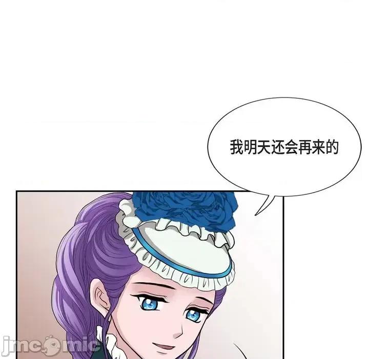 陛下的膝盖上 陛下的膝盖上-第 50 话 第85页