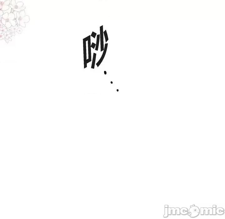 陛下的膝盖上 陛下的膝盖上-第 50 话 第90页