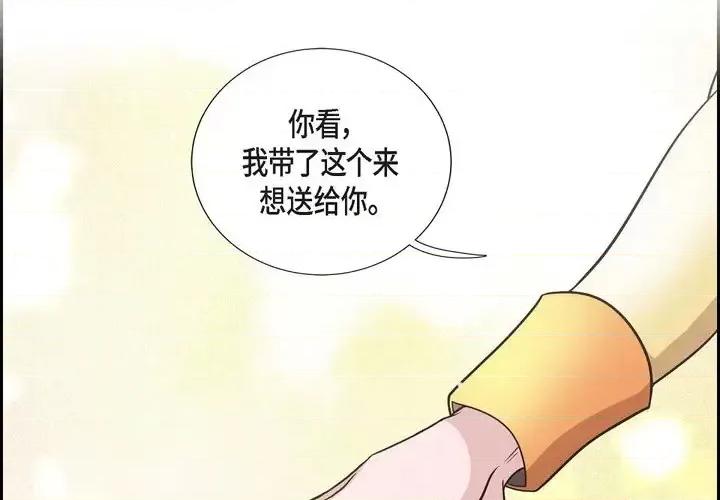 陛下的膝盖上 陛下的膝盖上-第 51 话 第3页