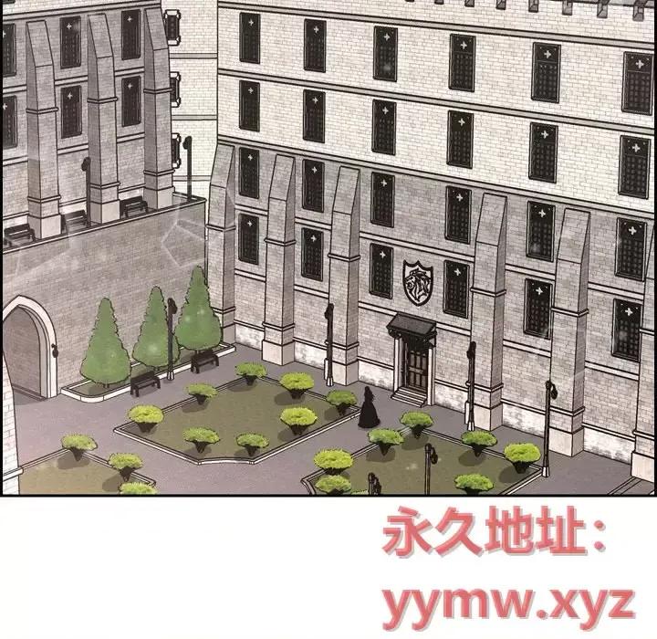 陛下的膝盖上 陛下的膝盖上-第 51 话 第14页