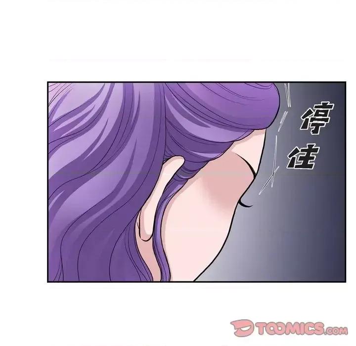 陛下的膝盖上 陛下的膝盖上-第 51 话 第18页