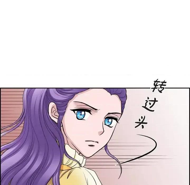 陛下的膝盖上 陛下的膝盖上-第 51 话 第19页