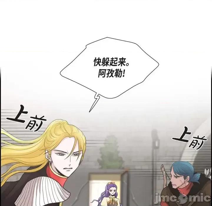 陛下的膝盖上 陛下的膝盖上-第 51 话 第25页
