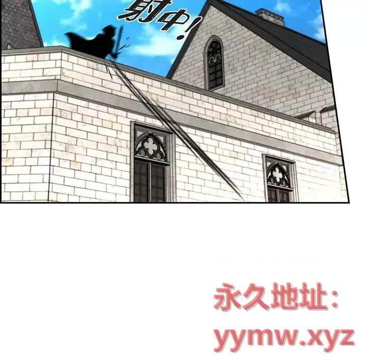 陛下的膝盖上 陛下的膝盖上-第 51 话 第28页