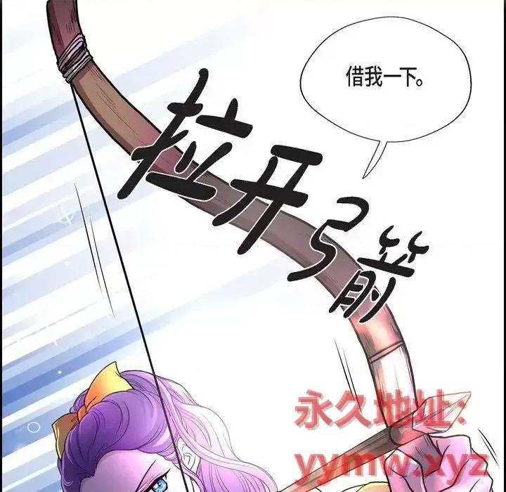 陛下的膝盖上 陛下的膝盖上-第 51 话 第32页