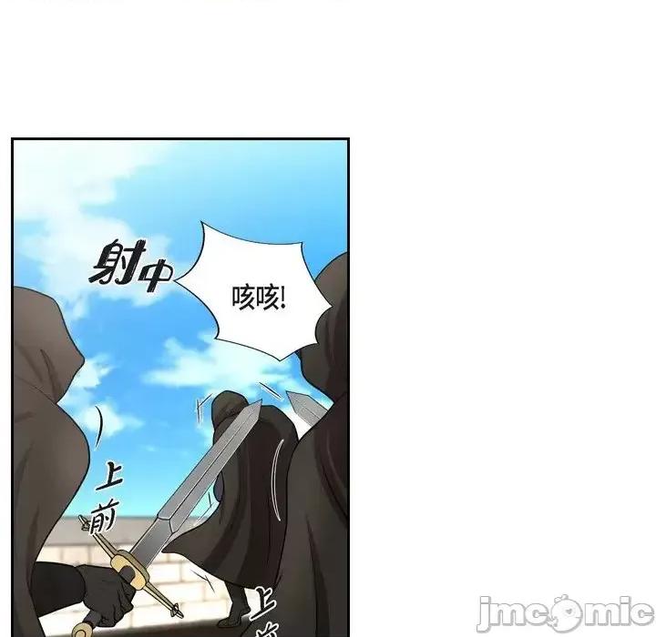 陛下的膝盖上 陛下的膝盖上-第 51 话 第35页