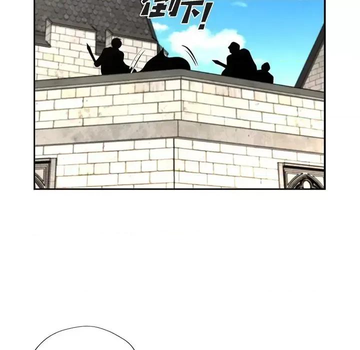 陛下的膝盖上 陛下的膝盖上-第 51 话 第37页