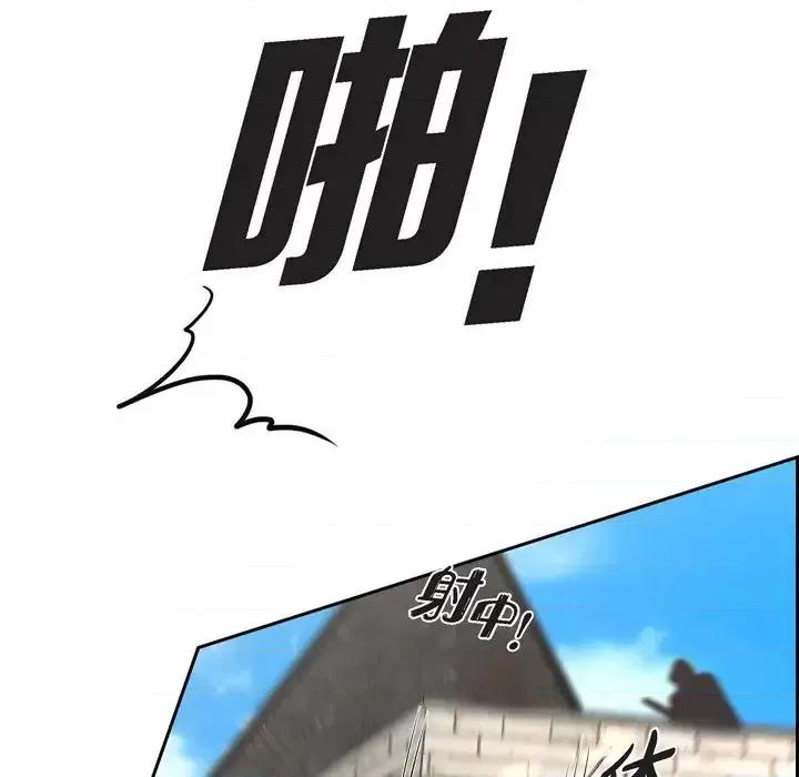陛下的膝盖上 陛下的膝盖上-第 51 话 第39页