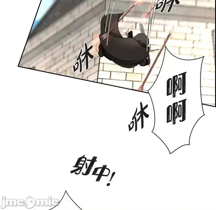 陛下的膝盖上 陛下的膝盖上-第 51 话 第40页