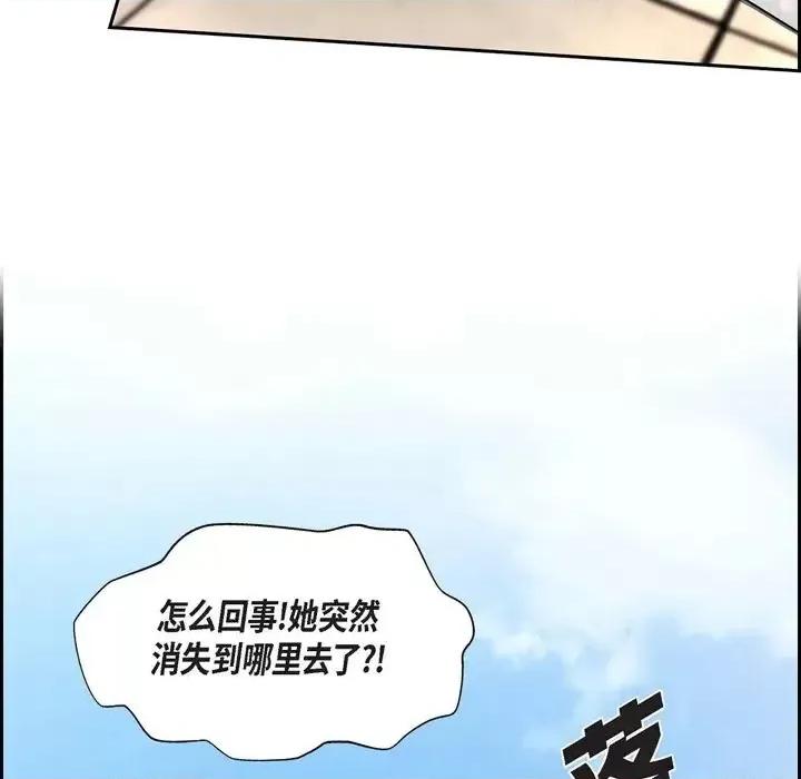 陛下的膝盖上 陛下的膝盖上-第 51 话 第43页