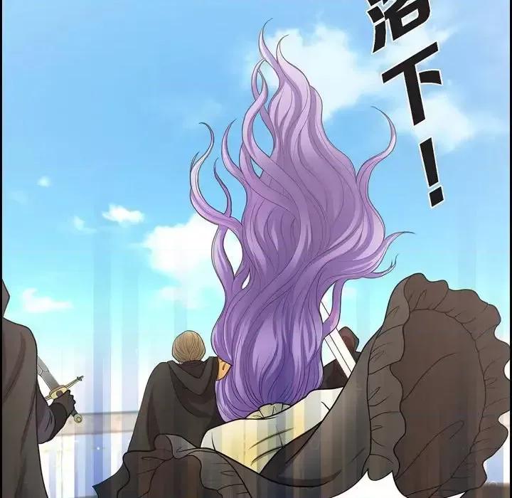 陛下的膝盖上 陛下的膝盖上-第 51 话 第44页