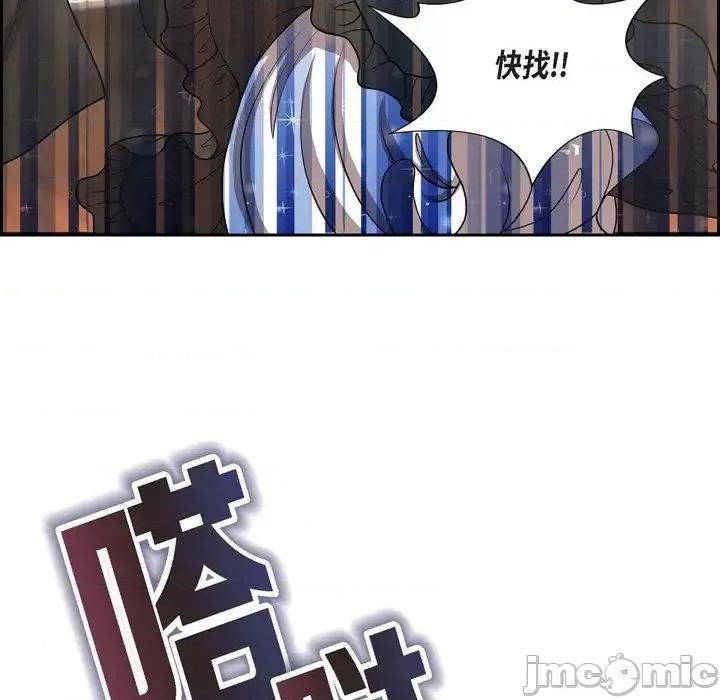 陛下的膝盖上 陛下的膝盖上-第 51 话 第45页
