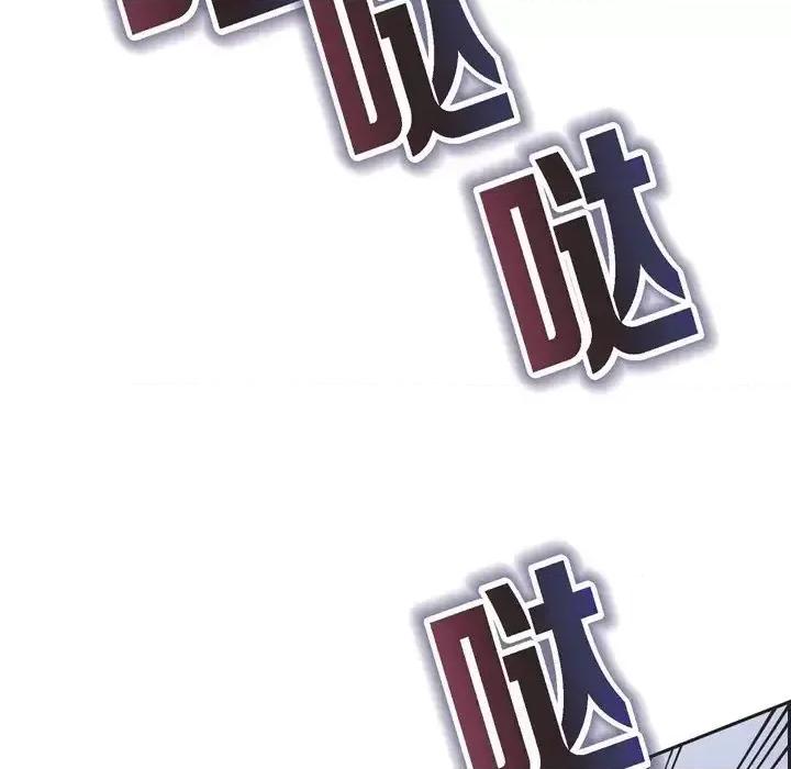 陛下的膝盖上 陛下的膝盖上-第 51 话 第46页