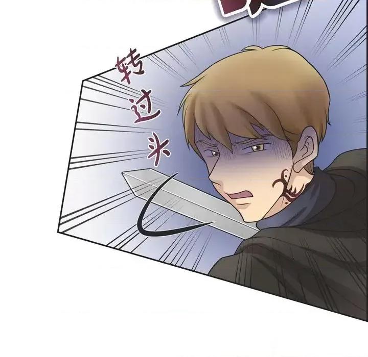 陛下的膝盖上 陛下的膝盖上-第 51 话 第47页