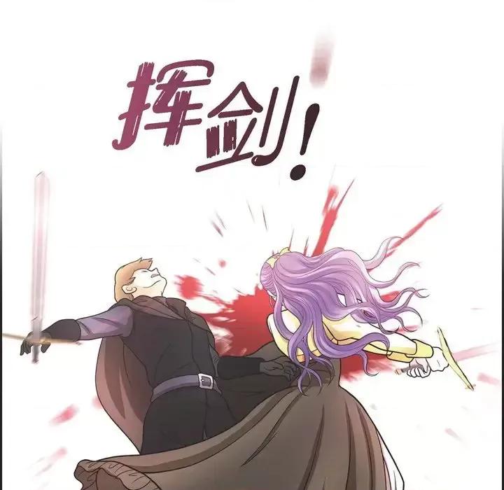 陛下的膝盖上 陛下的膝盖上-第 51 话 第48页