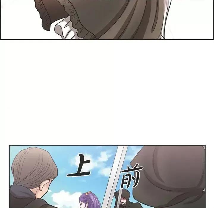 陛下的膝盖上 陛下的膝盖上-第 51 话 第49页