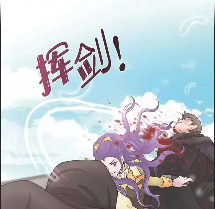 陛下的膝盖上 陛下的膝盖上-第 51 话 第53页