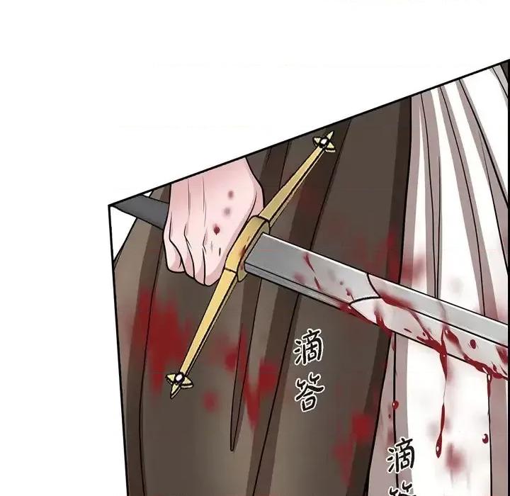 陛下的膝盖上 陛下的膝盖上-第 51 话 第58页