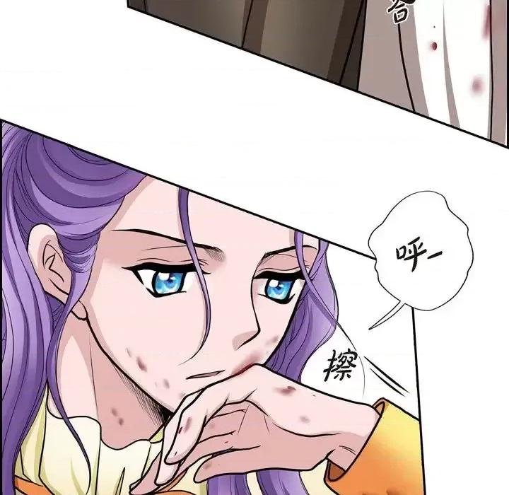陛下的膝盖上 陛下的膝盖上-第 51 话 第59页