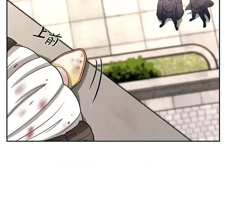 陛下的膝盖上 陛下的膝盖上-第 51 话 第61页