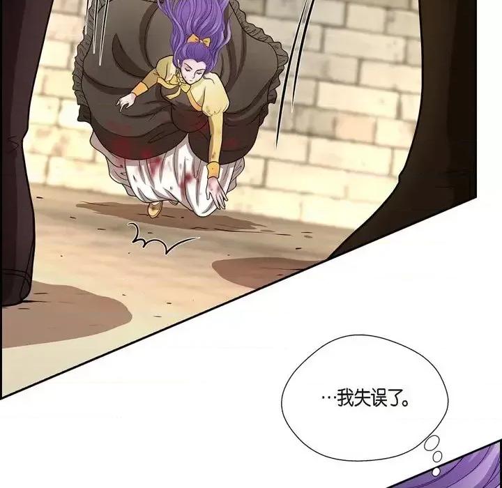 陛下的膝盖上 陛下的膝盖上-第 51 话 第64页