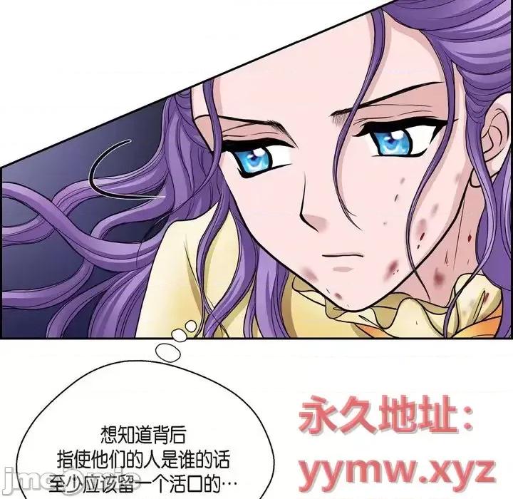 陛下的膝盖上 陛下的膝盖上-第 51 话 第65页