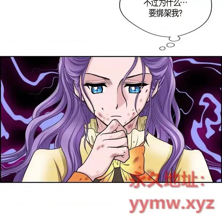 陛下的膝盖上 陛下的膝盖上-第 51 话 第68页
