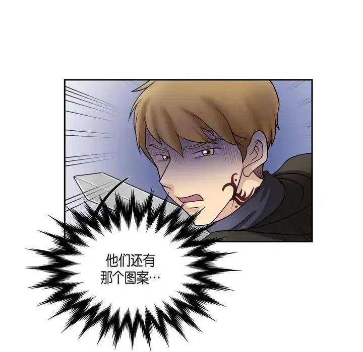 陛下的膝盖上 陛下的膝盖上-第 51 话 第69页