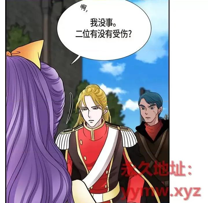 陛下的膝盖上 陛下的膝盖上-第 51 话 第71页