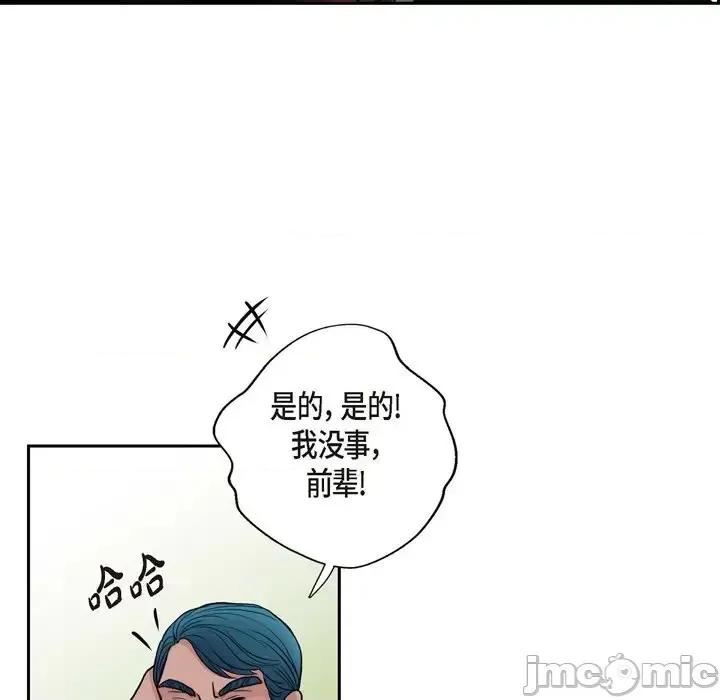 陛下的膝盖上 陛下的膝盖上-第 51 话 第75页