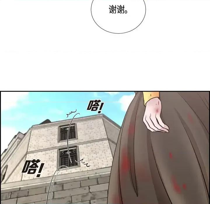 陛下的膝盖上 陛下的膝盖上-第 51 话 第91页