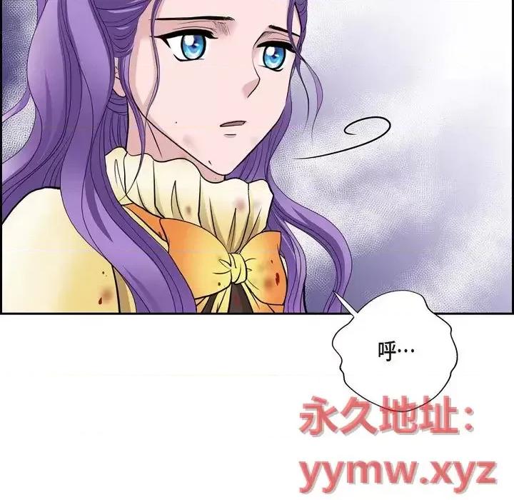 陛下的膝盖上 陛下的膝盖上-第 51 话 第93页