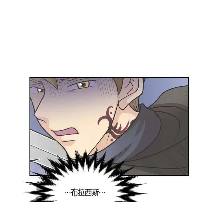 陛下的膝盖上 陛下的膝盖上-第 51 话 第94页