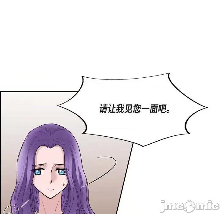 陛下的膝盖上 陛下的膝盖上-第 52 话 第10页
