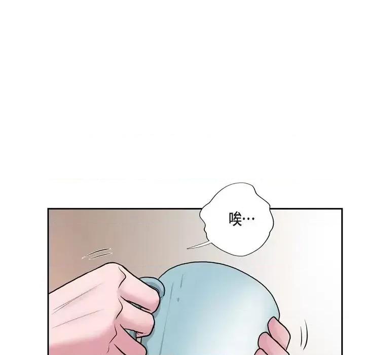 陛下的膝盖上 陛下的膝盖上-第 52 话 第17页