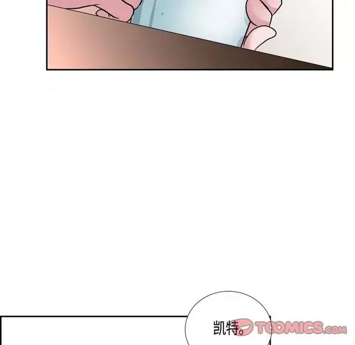 陛下的膝盖上 陛下的膝盖上-第 52 话 第18页