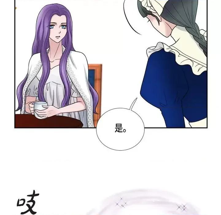 陛下的膝盖上 陛下的膝盖上-第 52 话 第21页