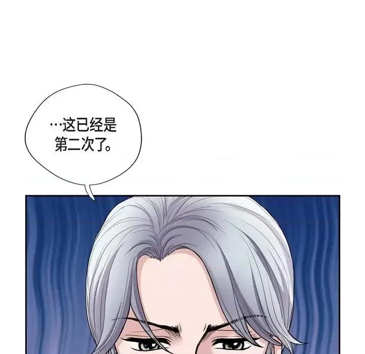 陛下的膝盖上 陛下的膝盖上-第 52 话 第31页