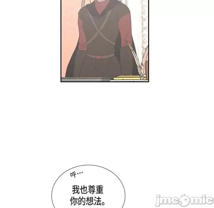 陛下的膝盖上 陛下的膝盖上-第 52 话 第35页