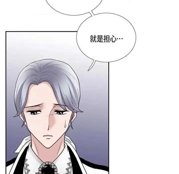 陛下的膝盖上 陛下的膝盖上-第 52 话 第36页