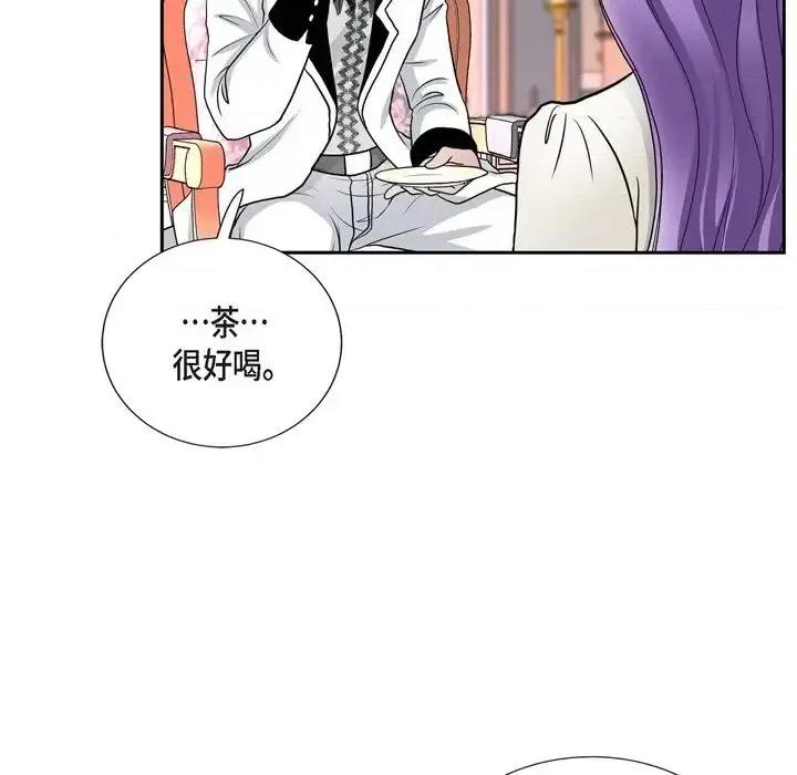 陛下的膝盖上 陛下的膝盖上-第 52 话 第41页