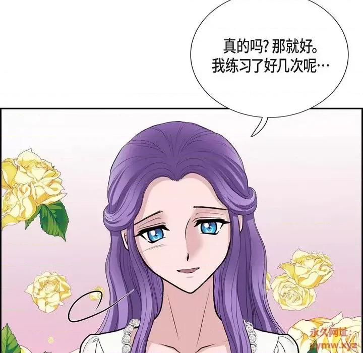 陛下的膝盖上 陛下的膝盖上-第 52 话 第42页