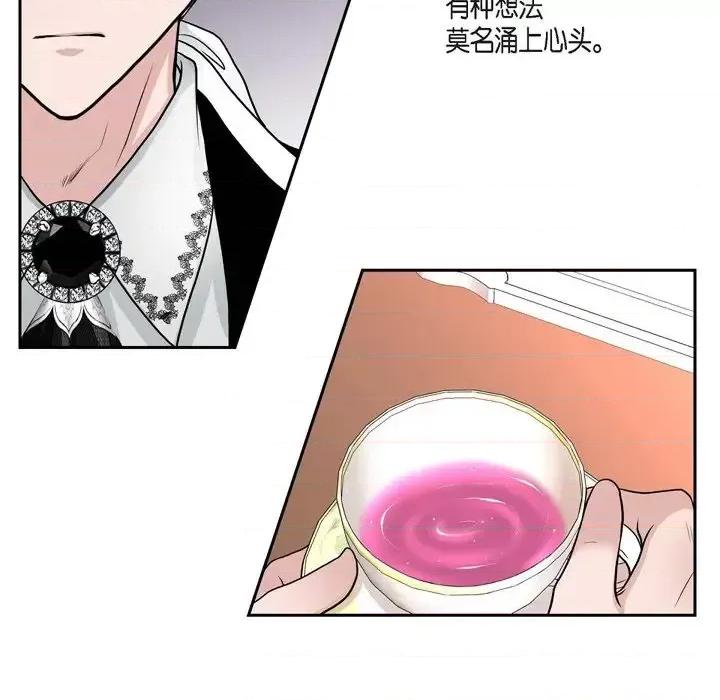 陛下的膝盖上 陛下的膝盖上-第 52 话 第44页