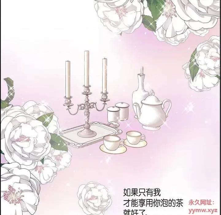陛下的膝盖上 陛下的膝盖上-第 52 话 第46页