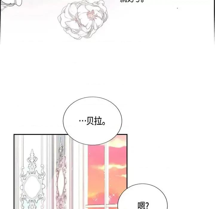 陛下的膝盖上 陛下的膝盖上-第 52 话 第47页