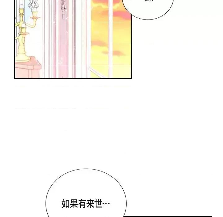 陛下的膝盖上 陛下的膝盖上-第 52 话 第48页