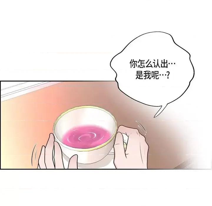 陛下的膝盖上 陛下的膝盖上-第 52 话 第53页