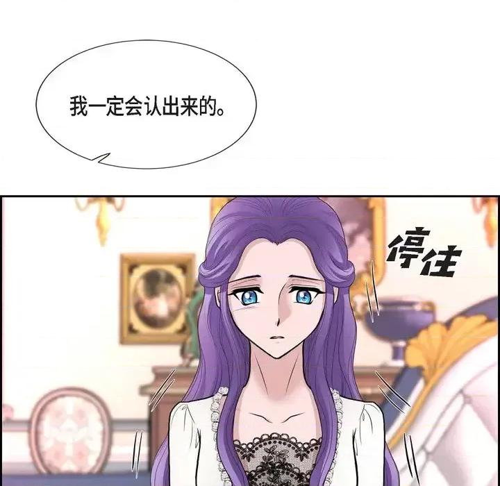 陛下的膝盖上 陛下的膝盖上-第 52 话 第54页