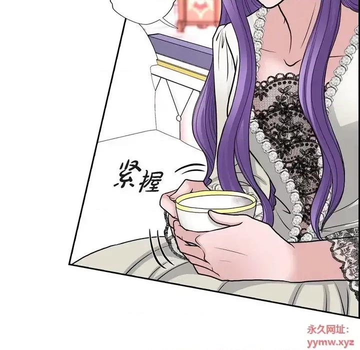 陛下的膝盖上 陛下的膝盖上-第 52 话 第58页