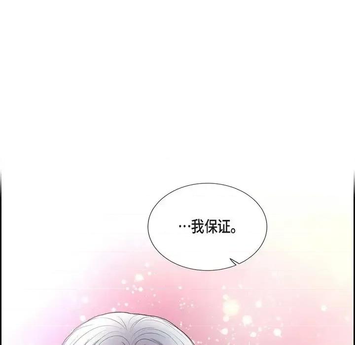 陛下的膝盖上 陛下的膝盖上-第 52 话 第59页